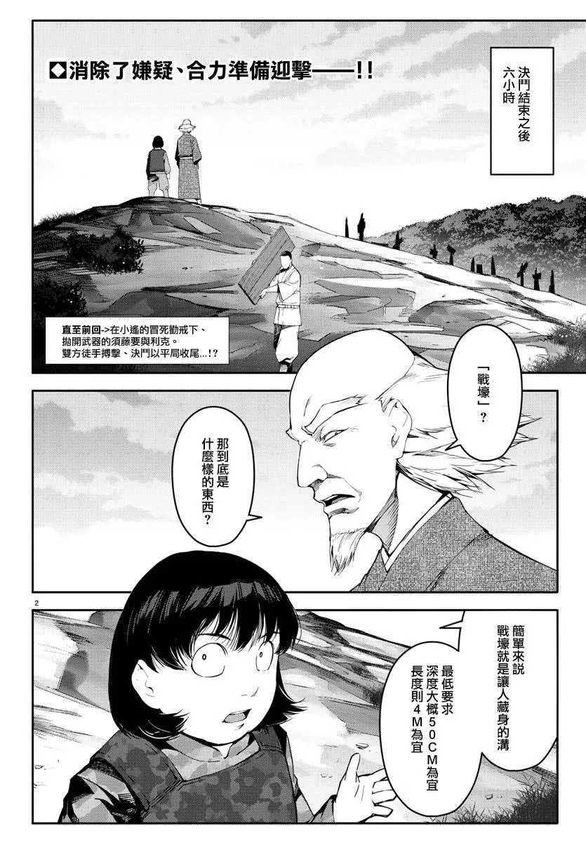 第46话 第2页