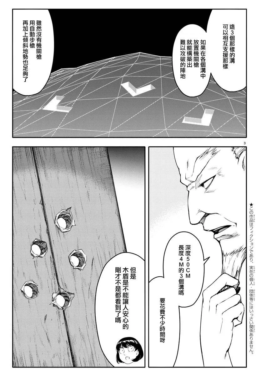 第46话 第3页