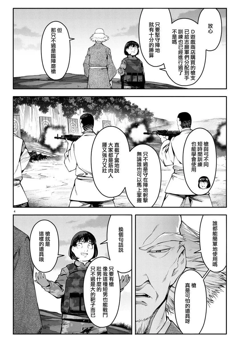 第46话 第4页