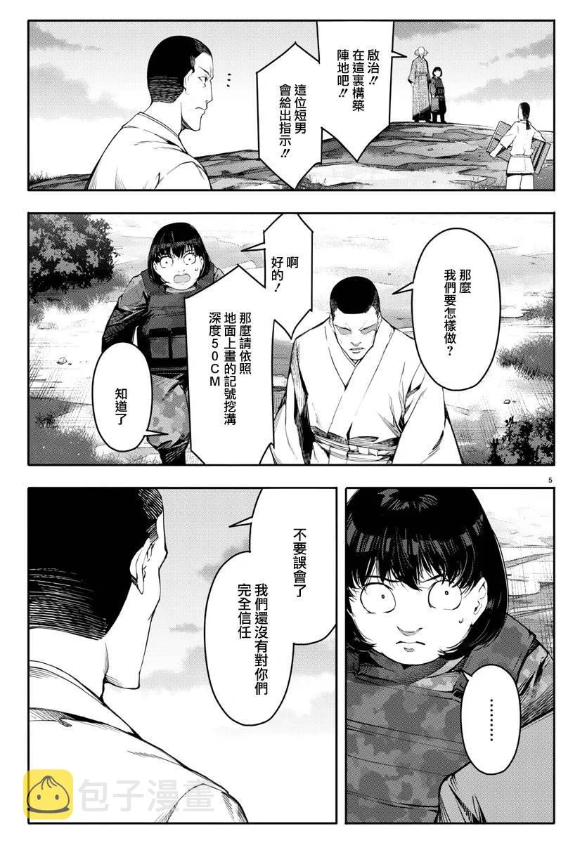 第46话 第5页