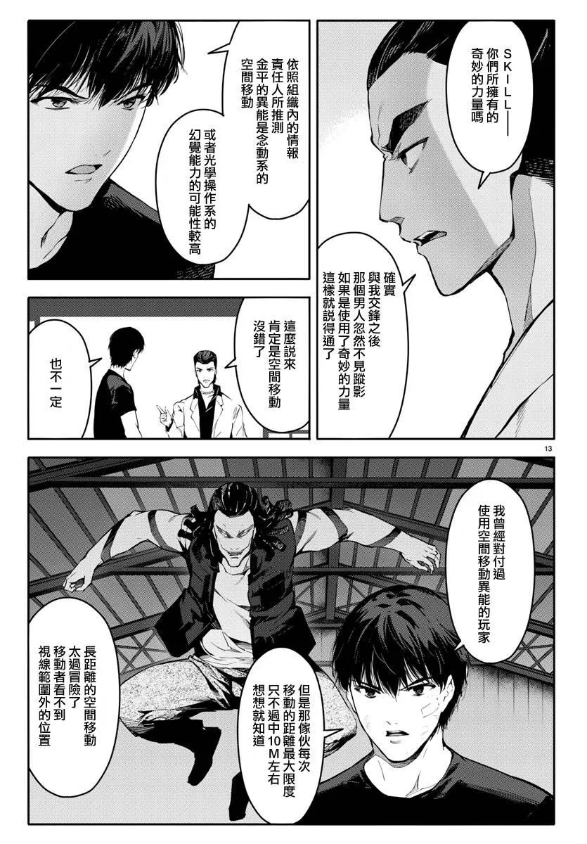 第46话 第13页