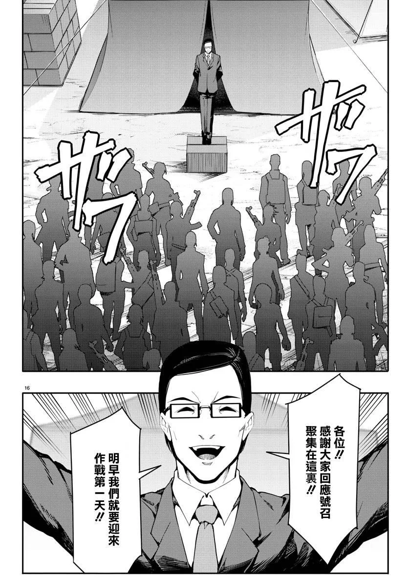 第46话 第16页