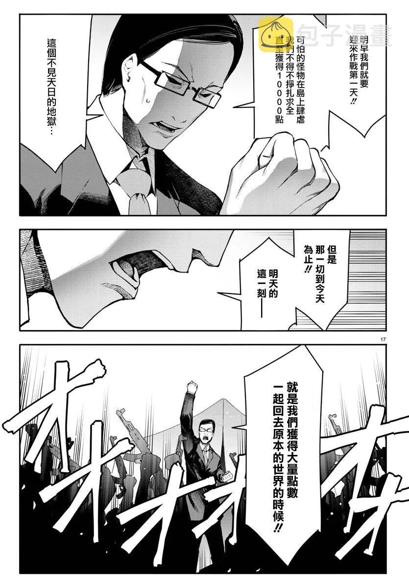 第46话 第17页