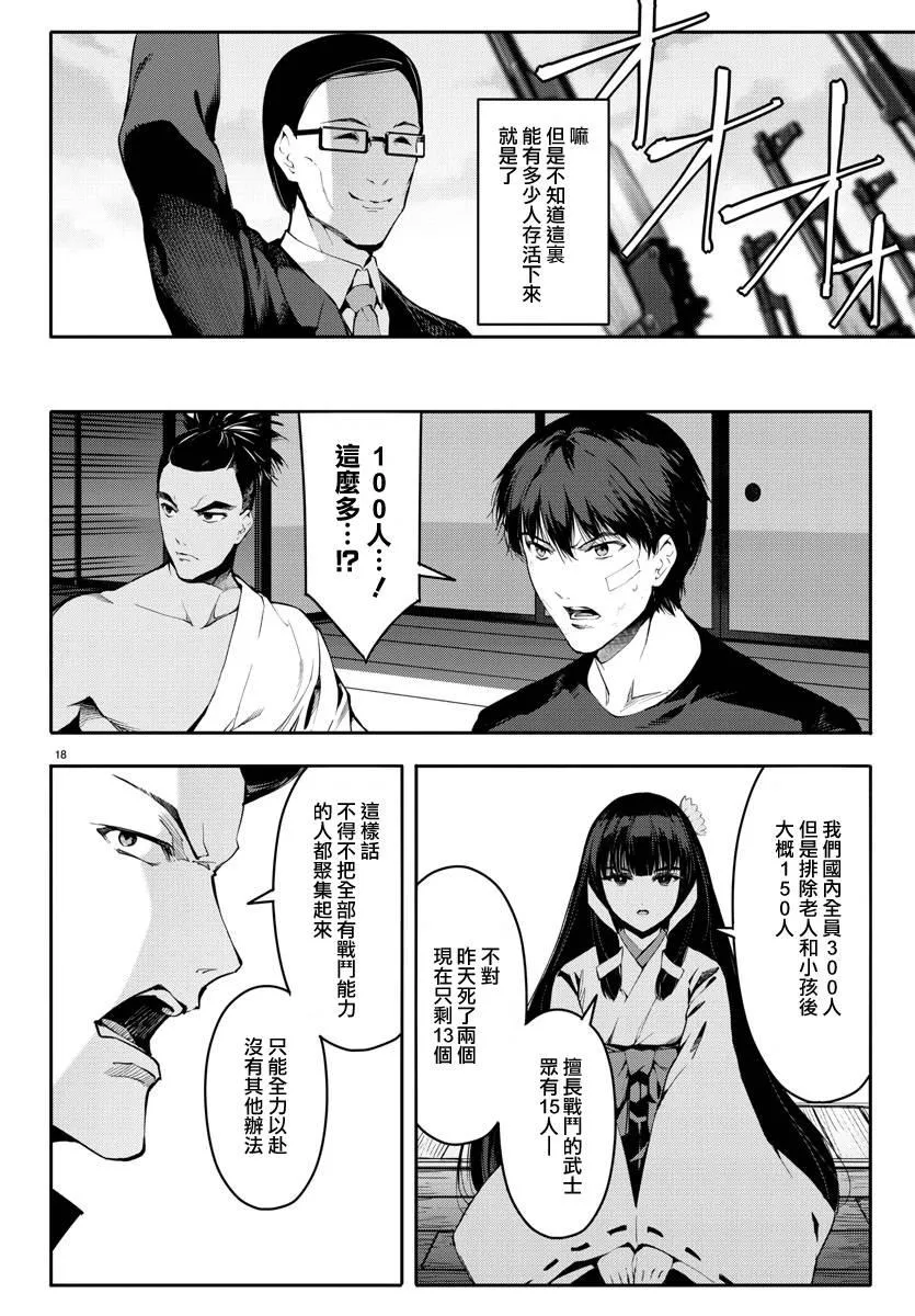 第46话 第18页