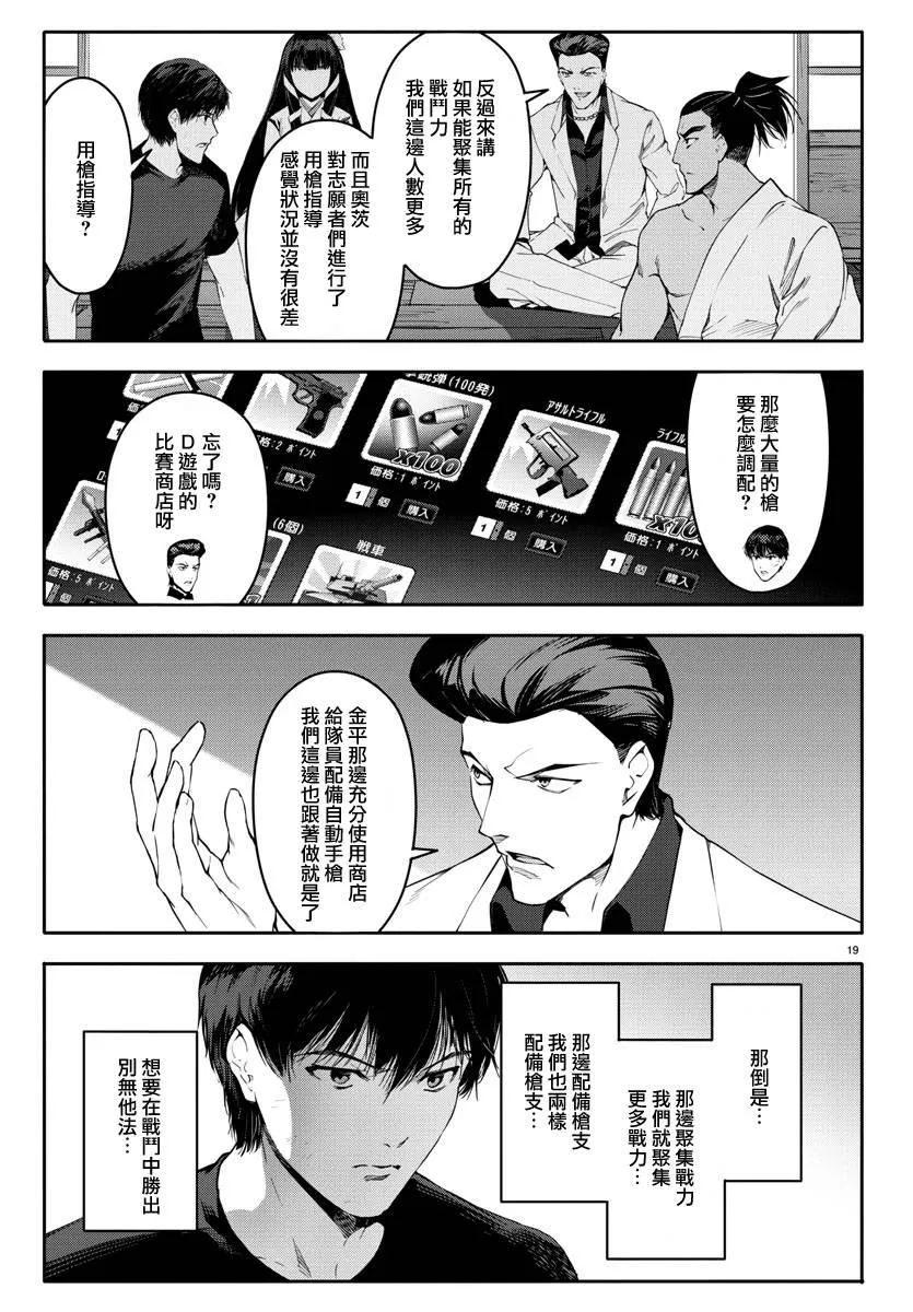 第46话 第19页