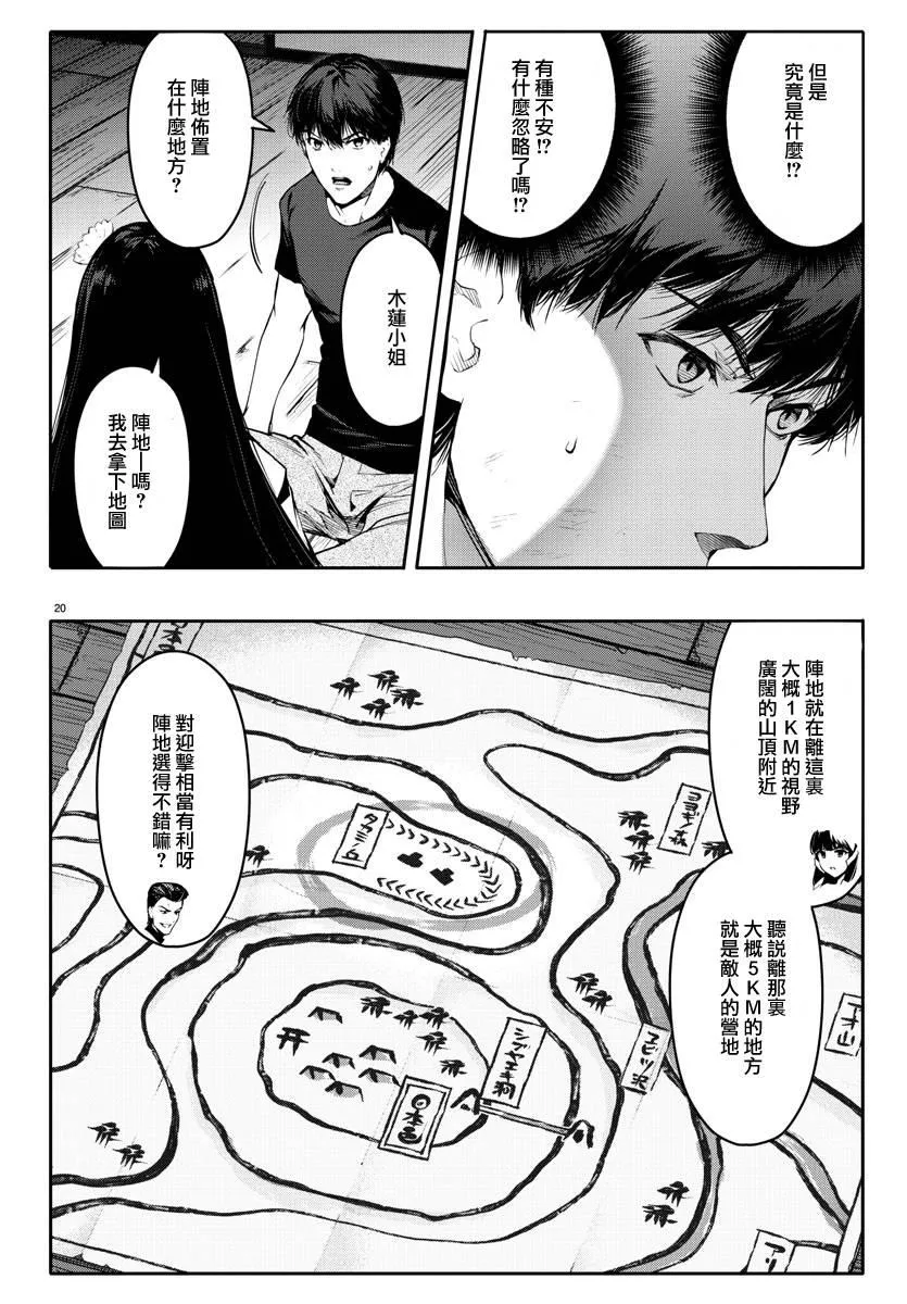 第46话 第20页