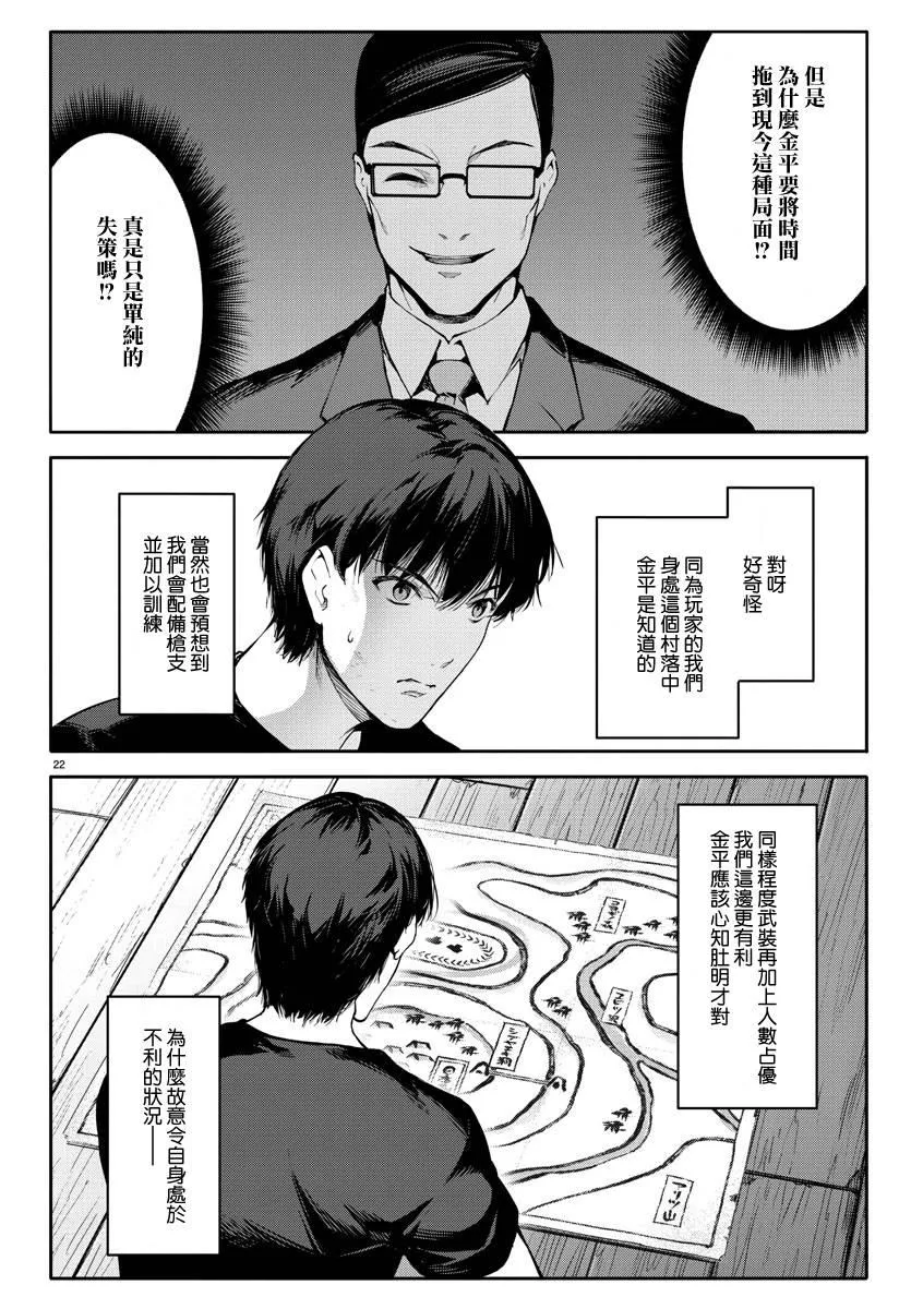 第46话 第22页