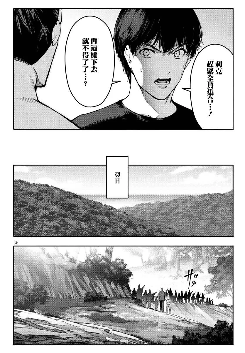 第46话 第24页