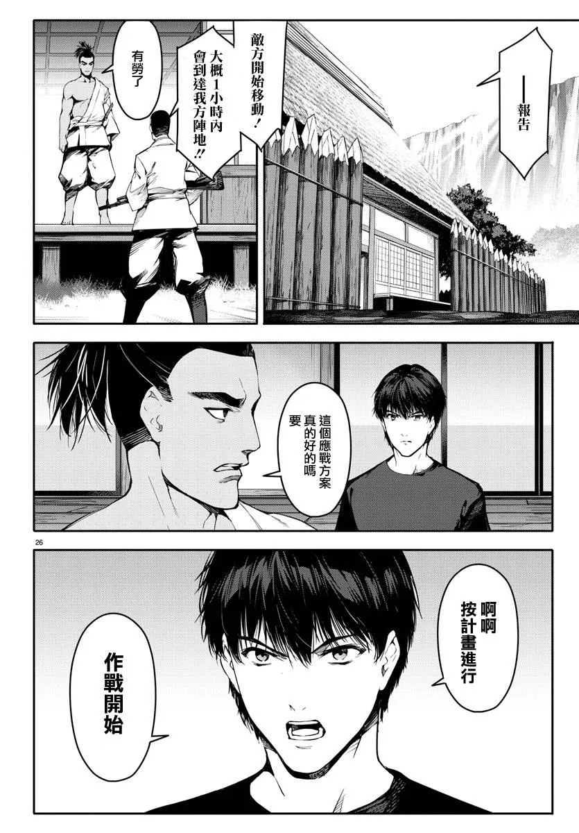 第46话 第26页