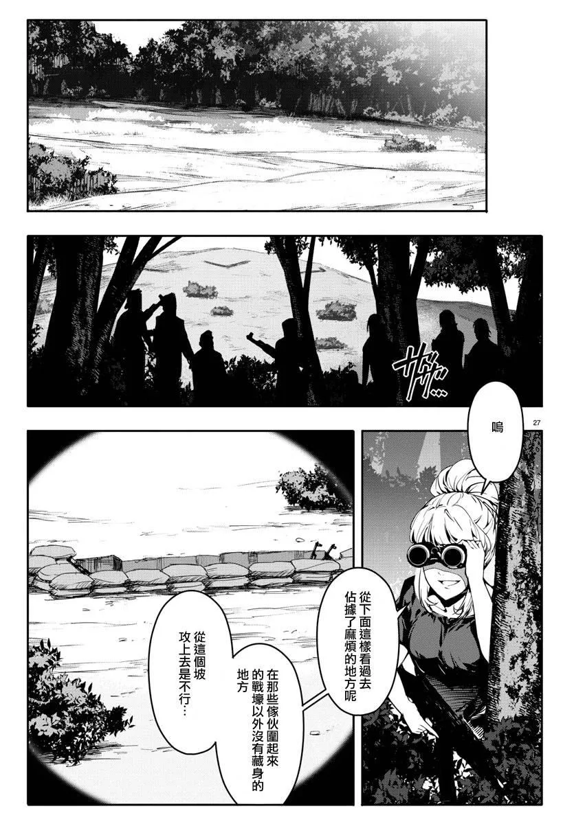 第46话 第27页
