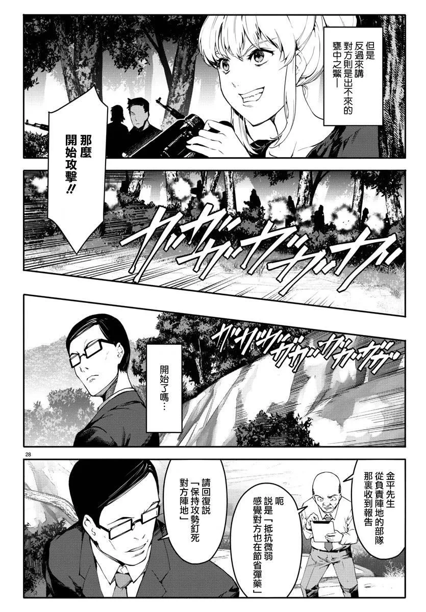 第46话 第28页