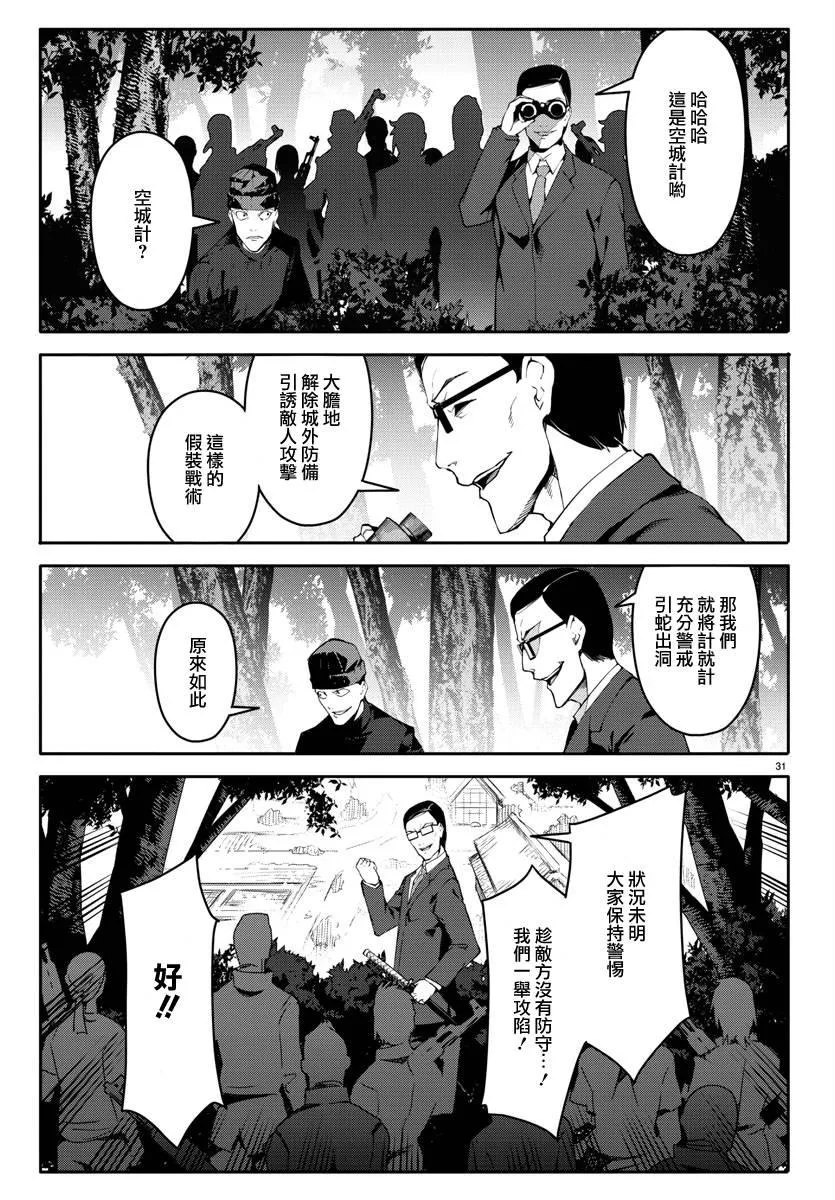 第46话 第31页
