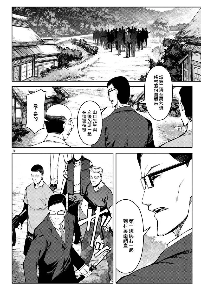 第46话 第32页