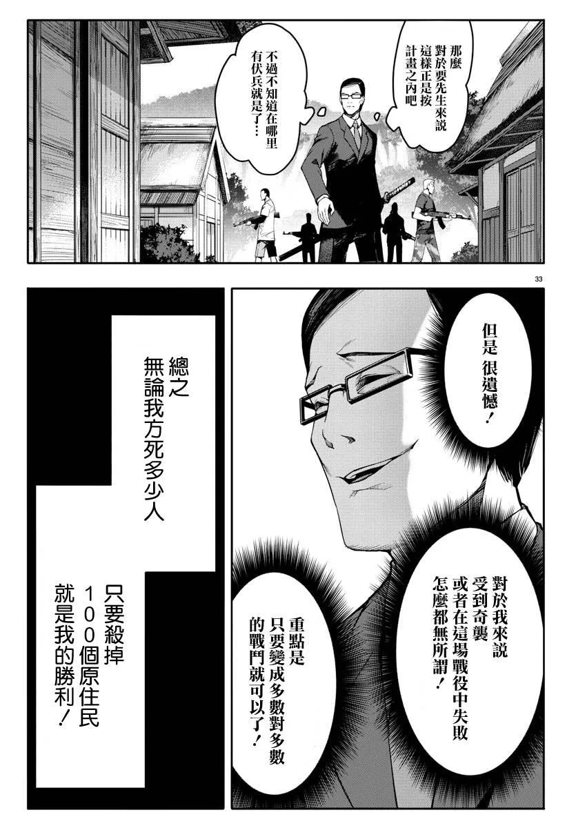 第46话 第33页