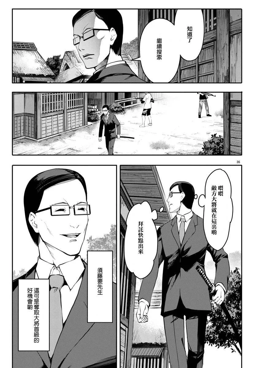 第46话 第35页