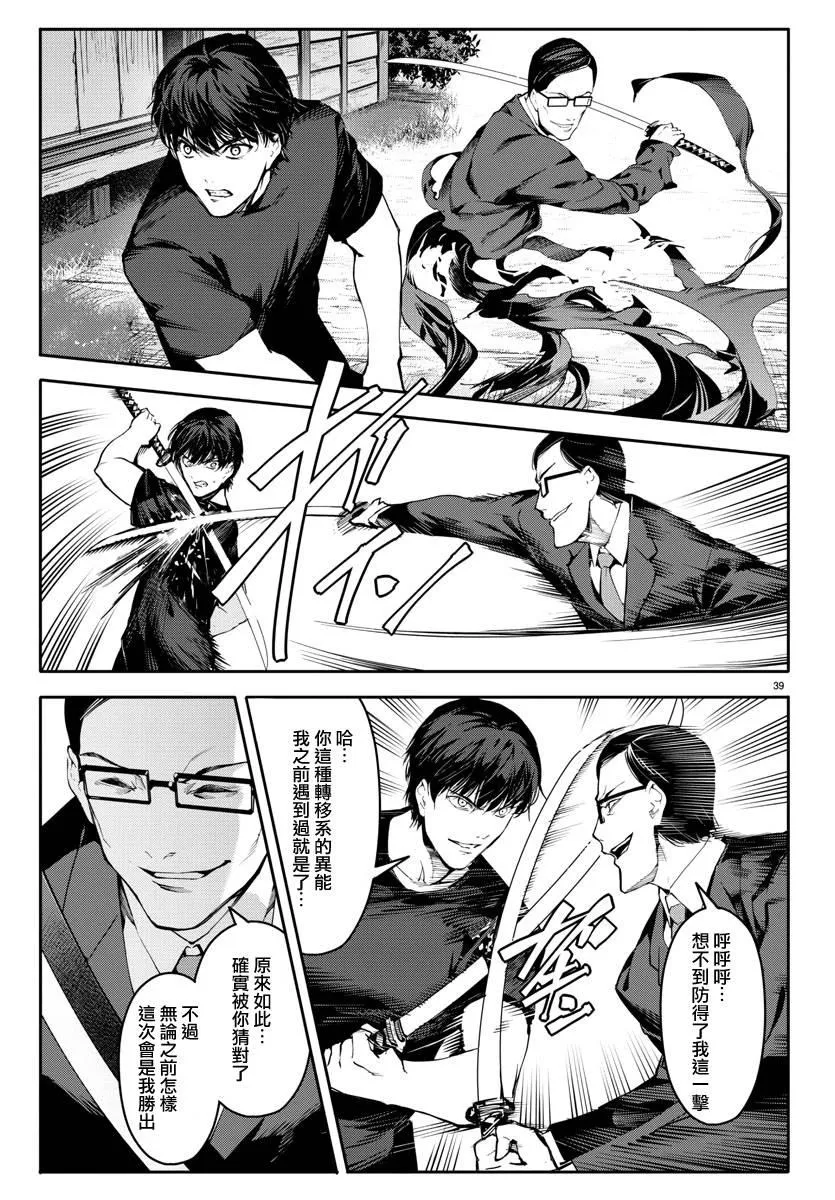 第46话 第39页