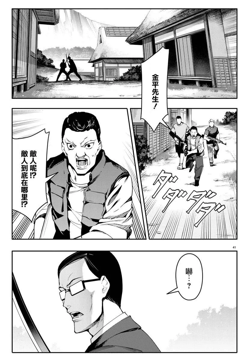 第46话 第41页
