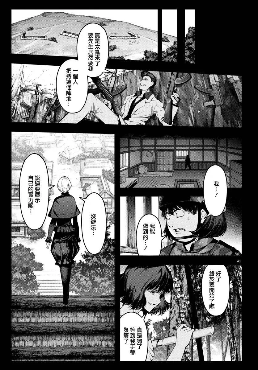 第46话 第43页