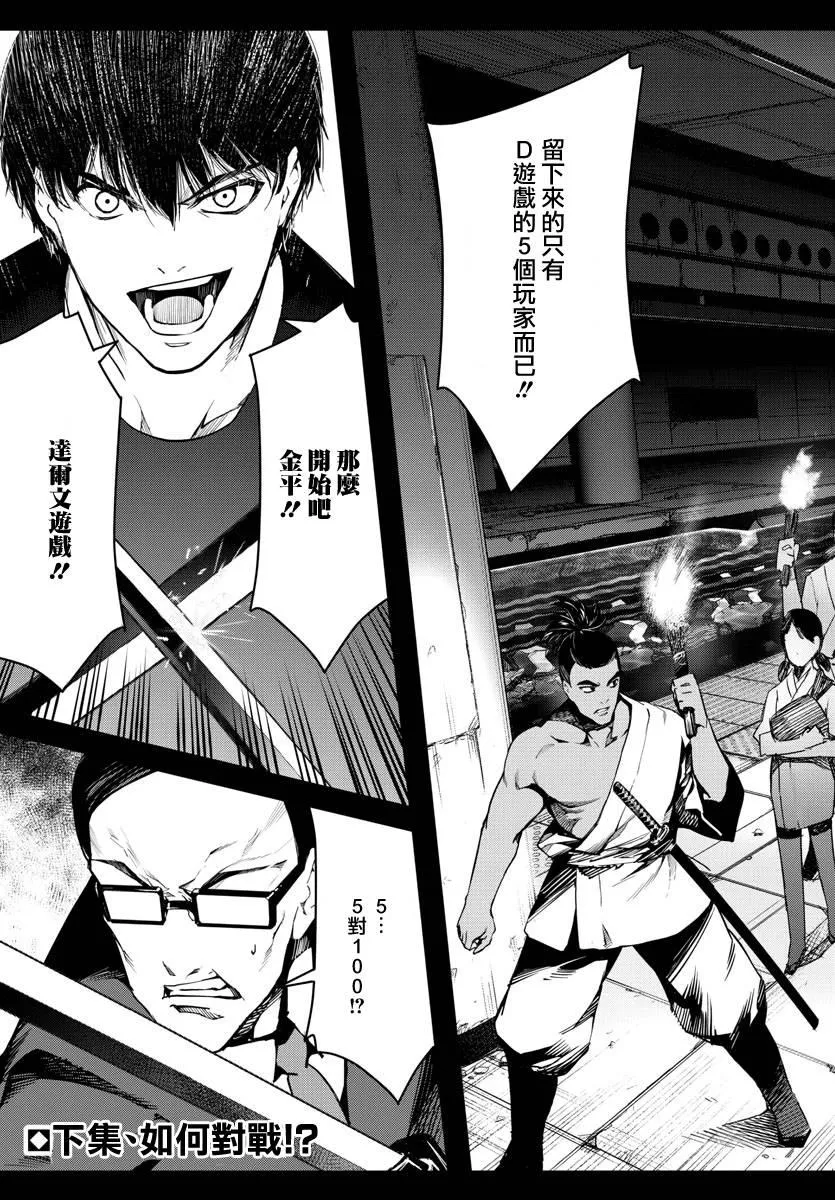 第46话 第45页