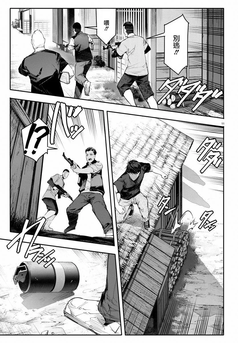 第47话 第11页