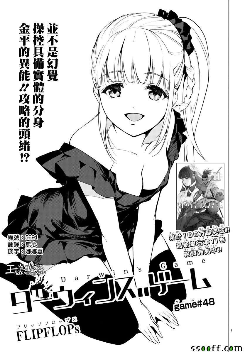 第48话 第1页