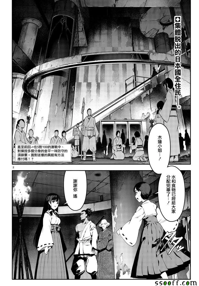 第48话 第2页