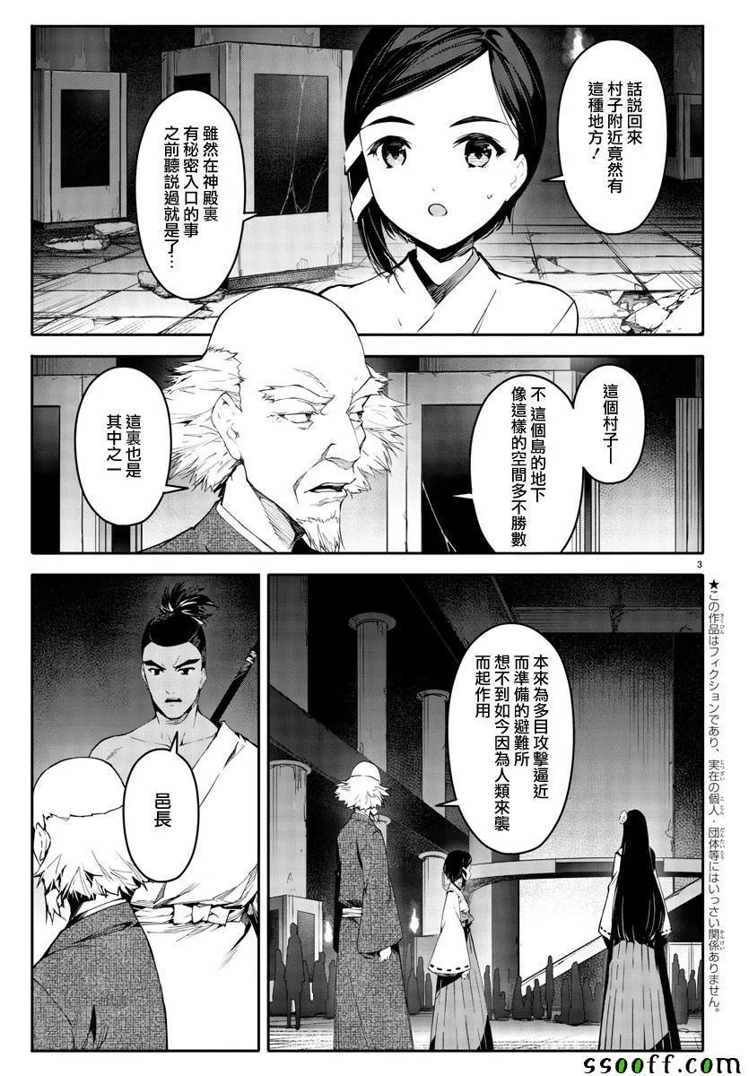 第48话 第3页