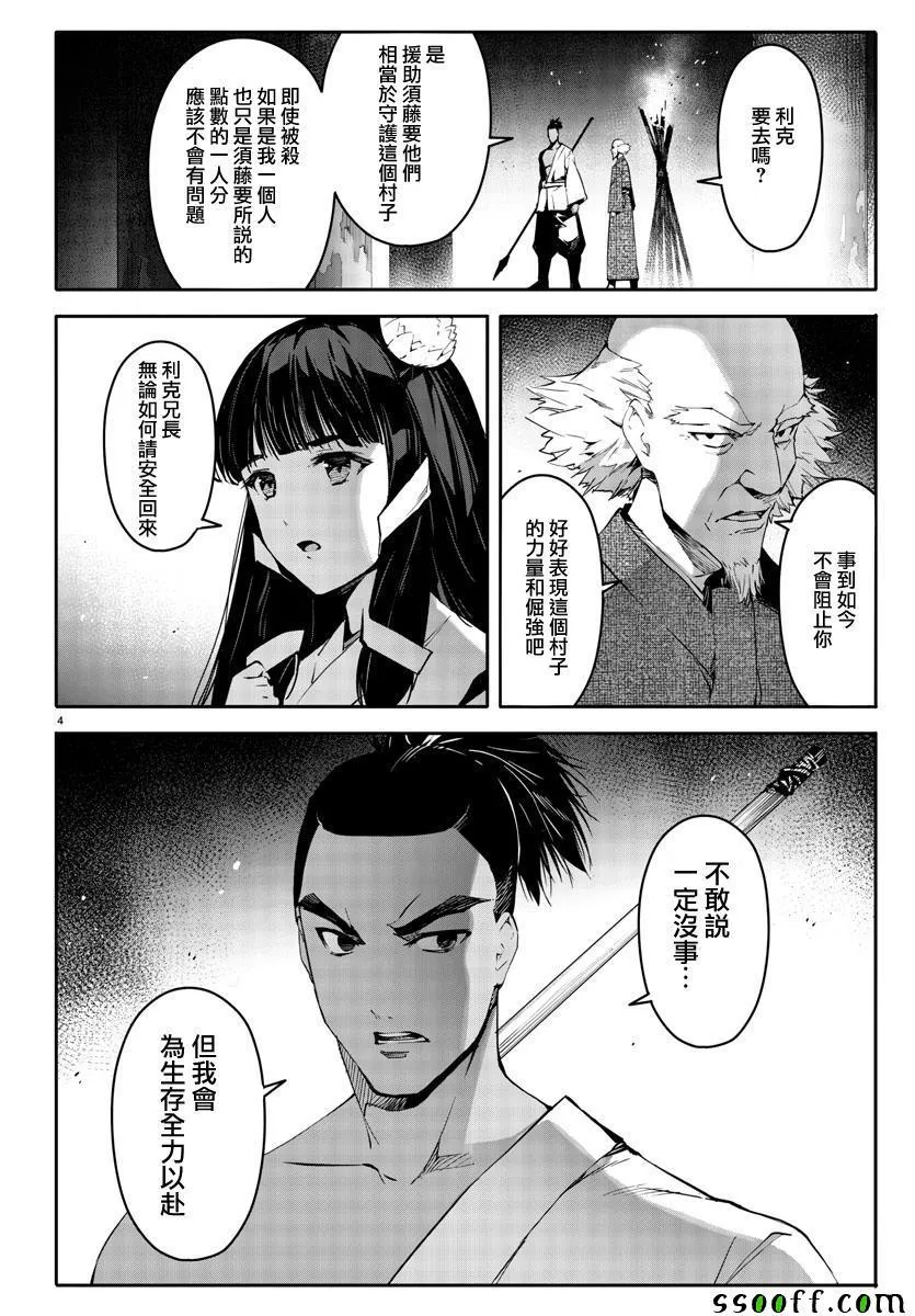 第48话 第4页