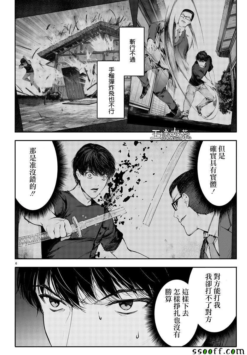第48话 第6页