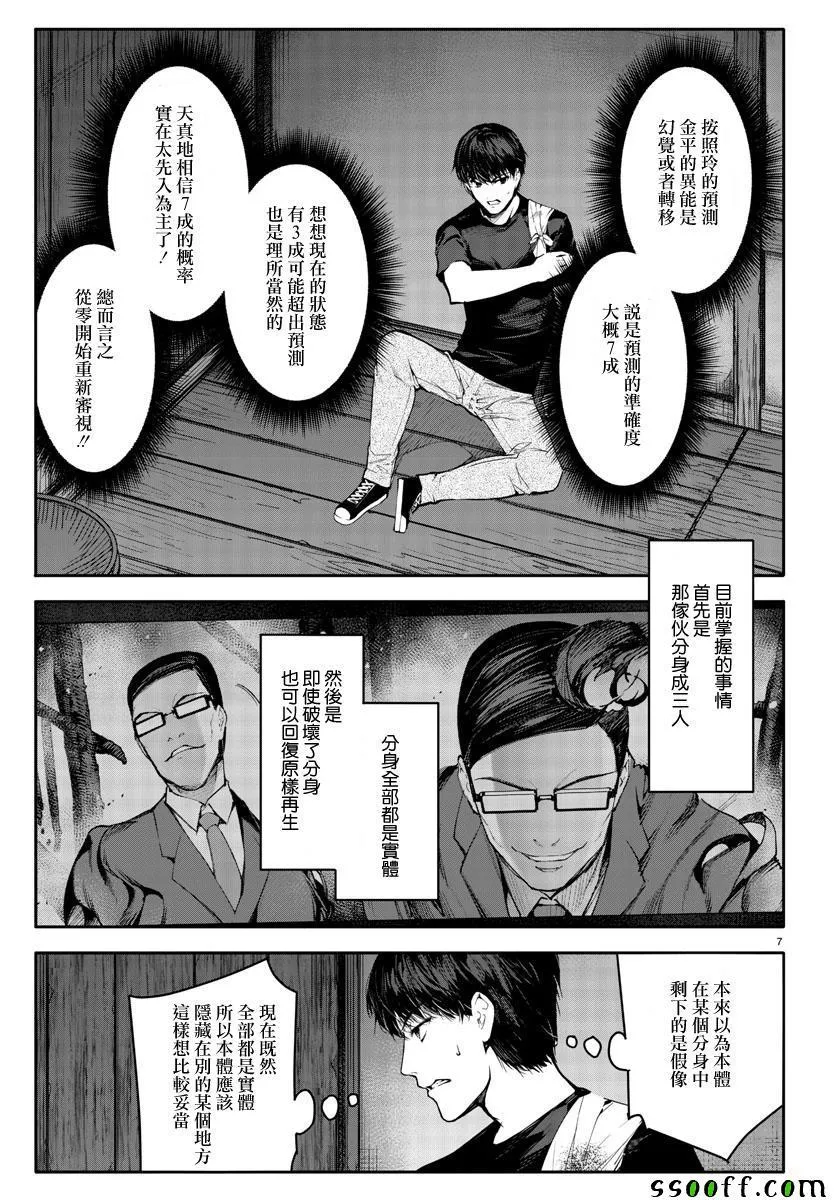 第48话 第7页