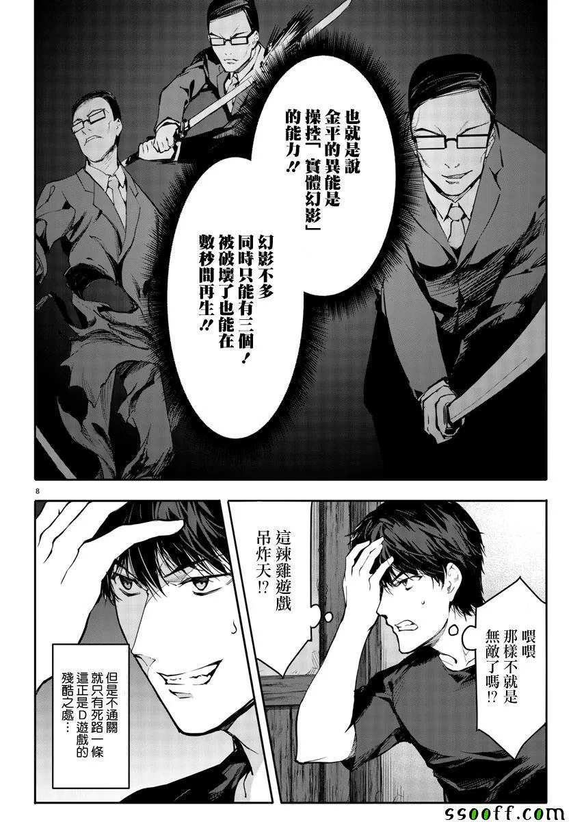 第48话 第8页
