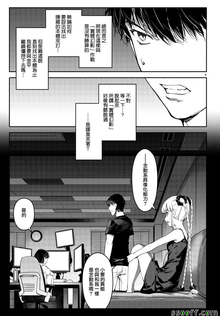 第48话 第9页