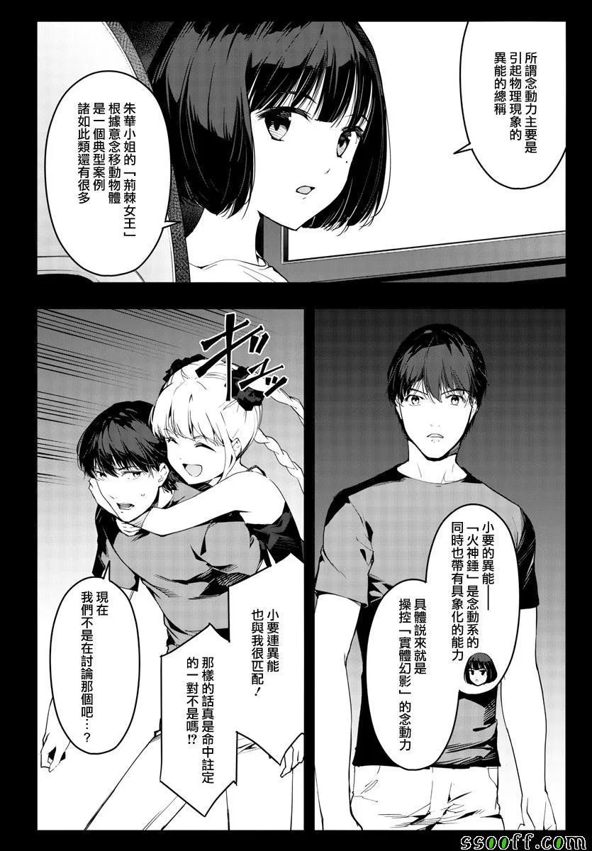 第48话 第10页