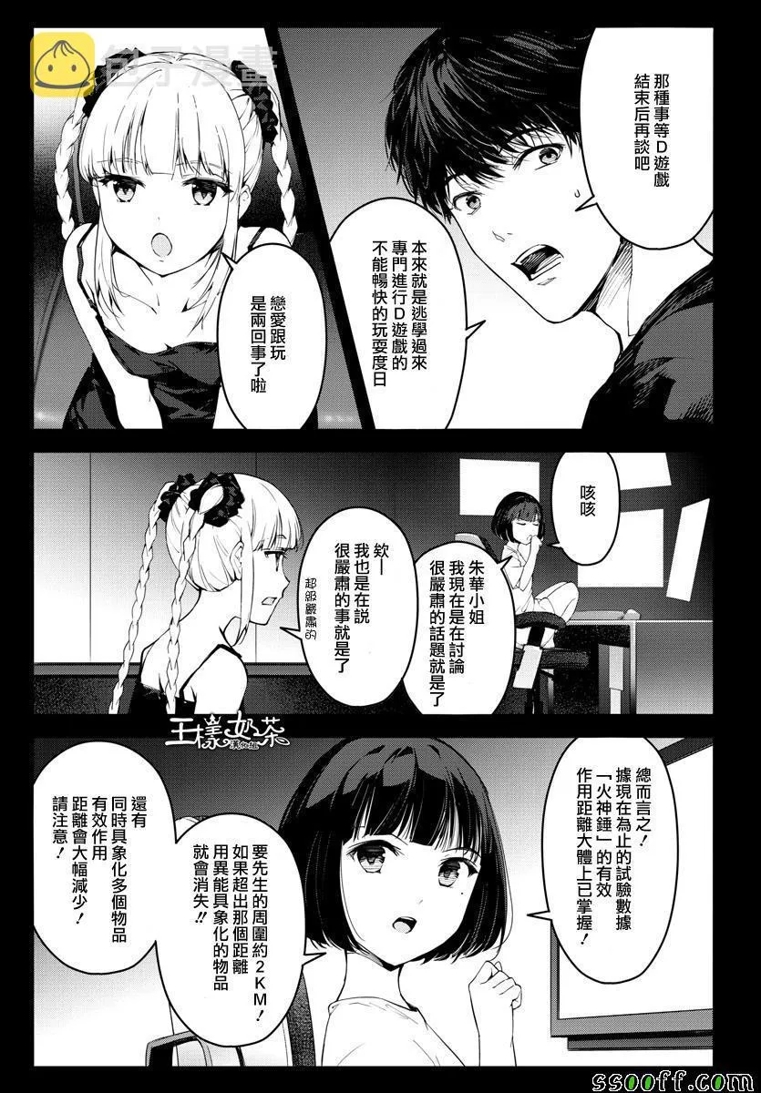 第48话 第11页