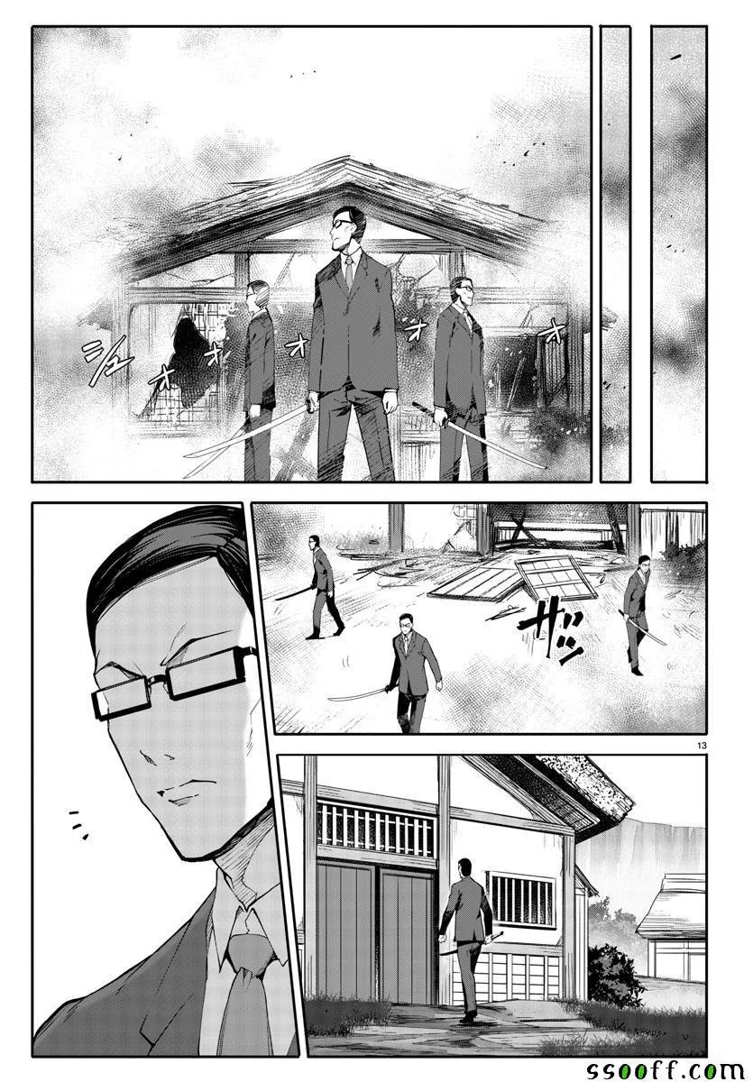 第48话 第13页