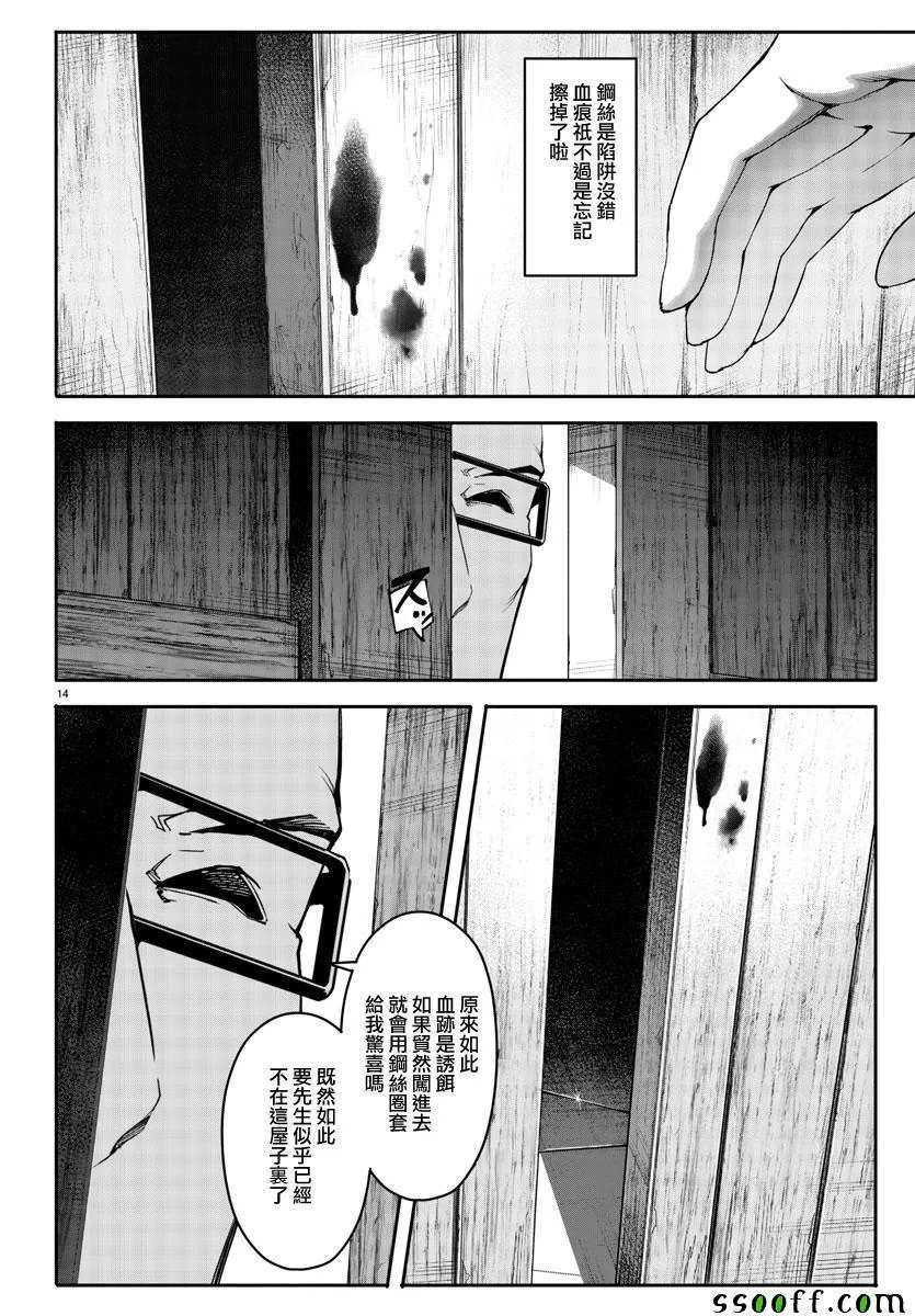 第48话 第14页