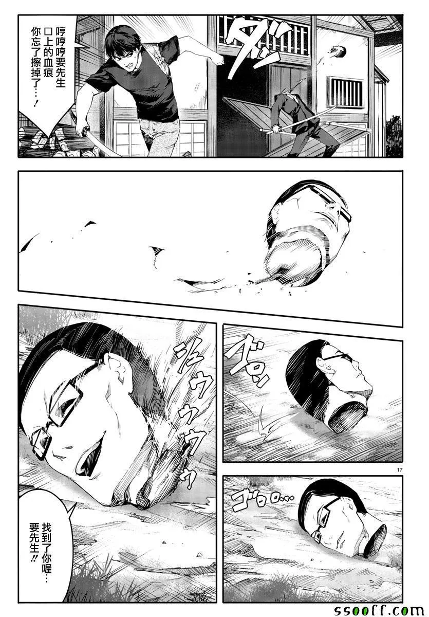 第48话 第17页