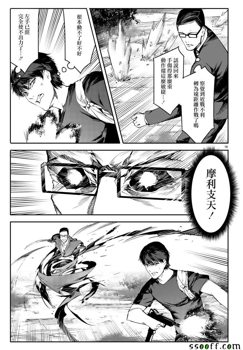 第48话 第19页