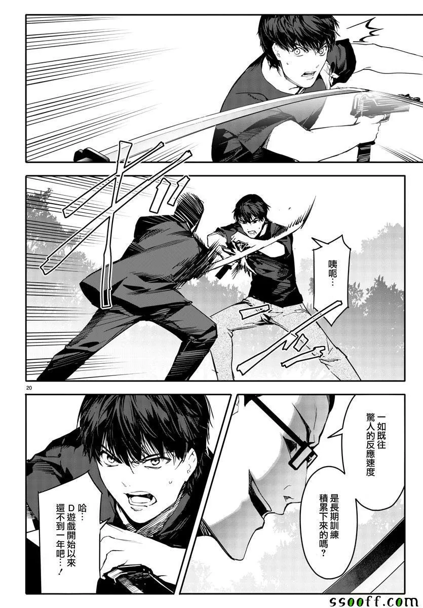 第48话 第20页