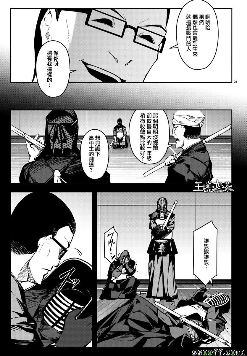 第48话 第21页