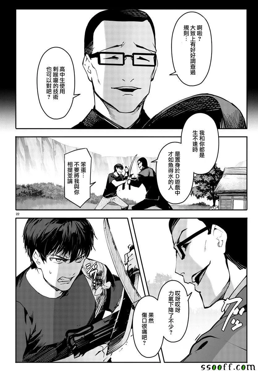 第48话 第22页