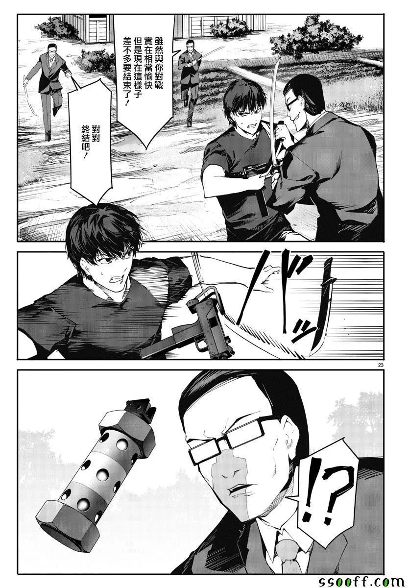 第48话 第23页