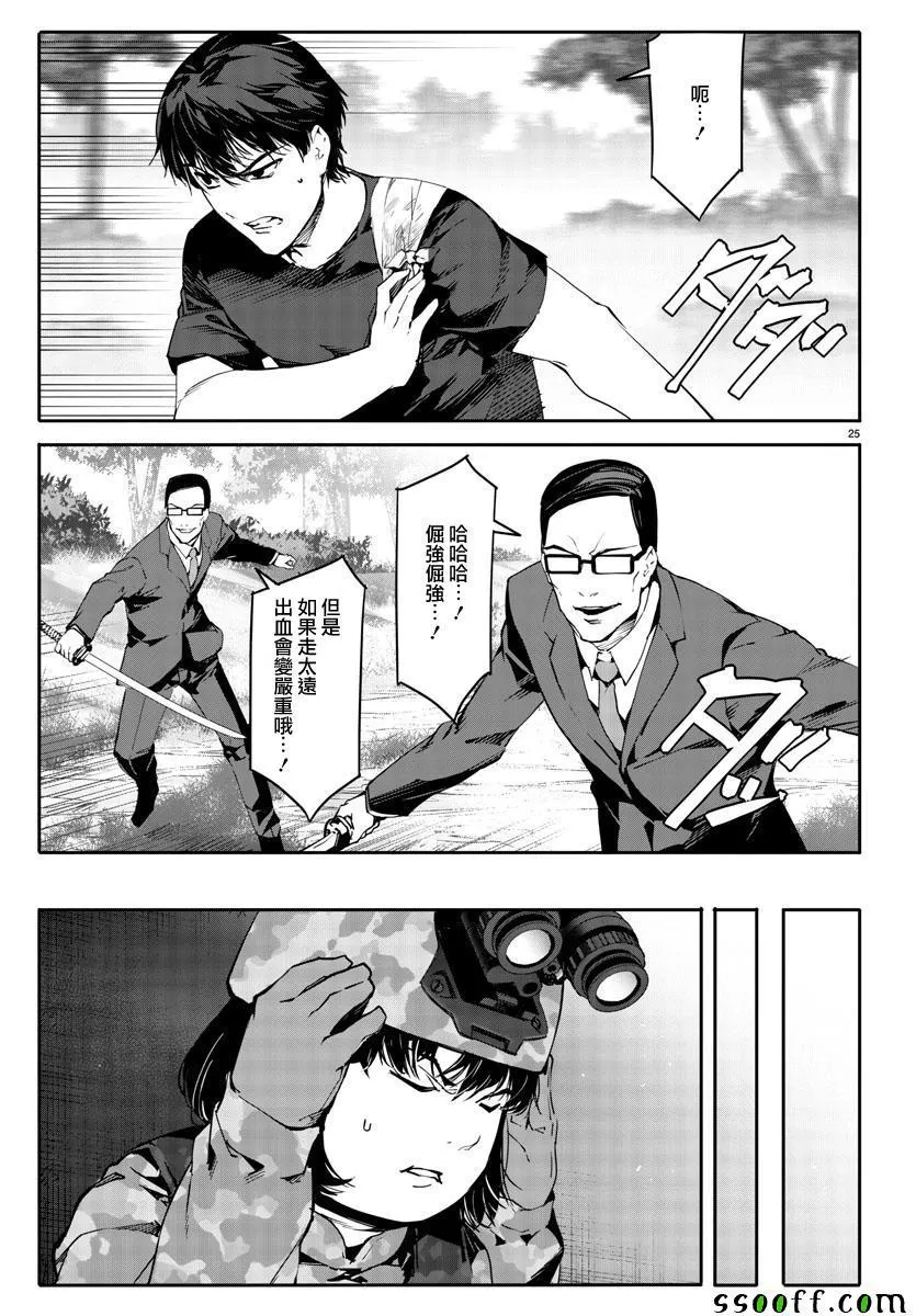 第48话 第25页
