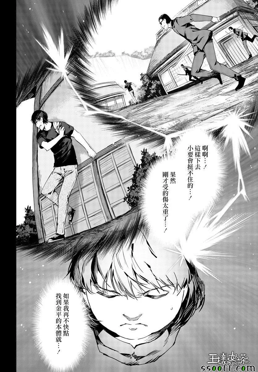 第48话 第26页