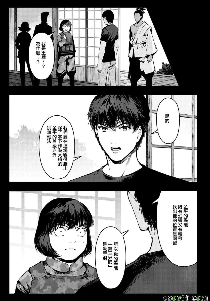 第48话 第27页