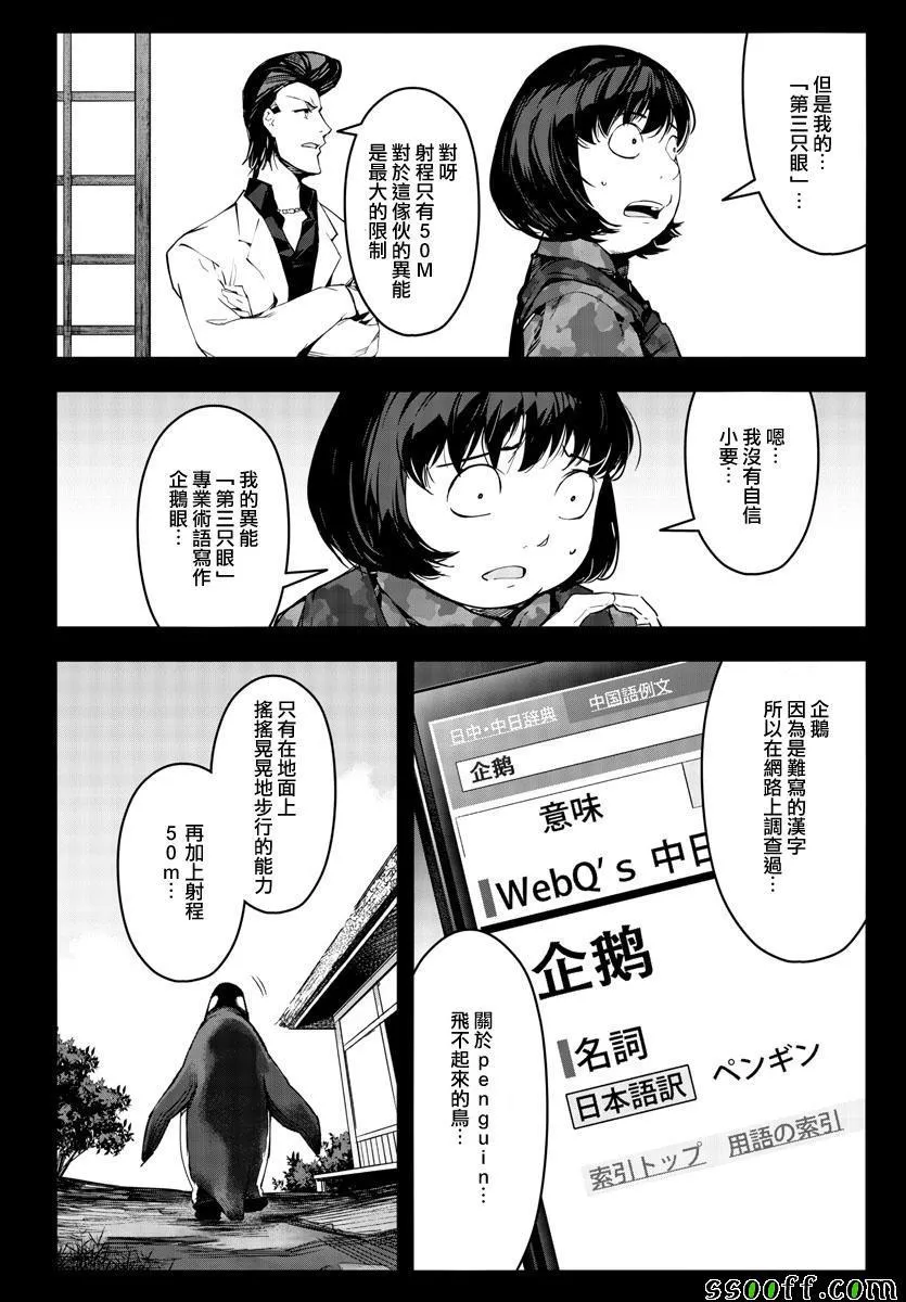 第48话 第28页