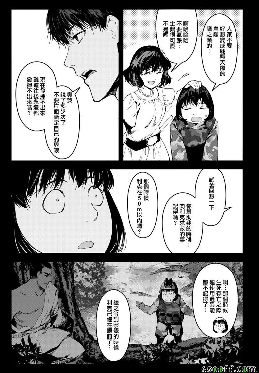 第48话 第29页