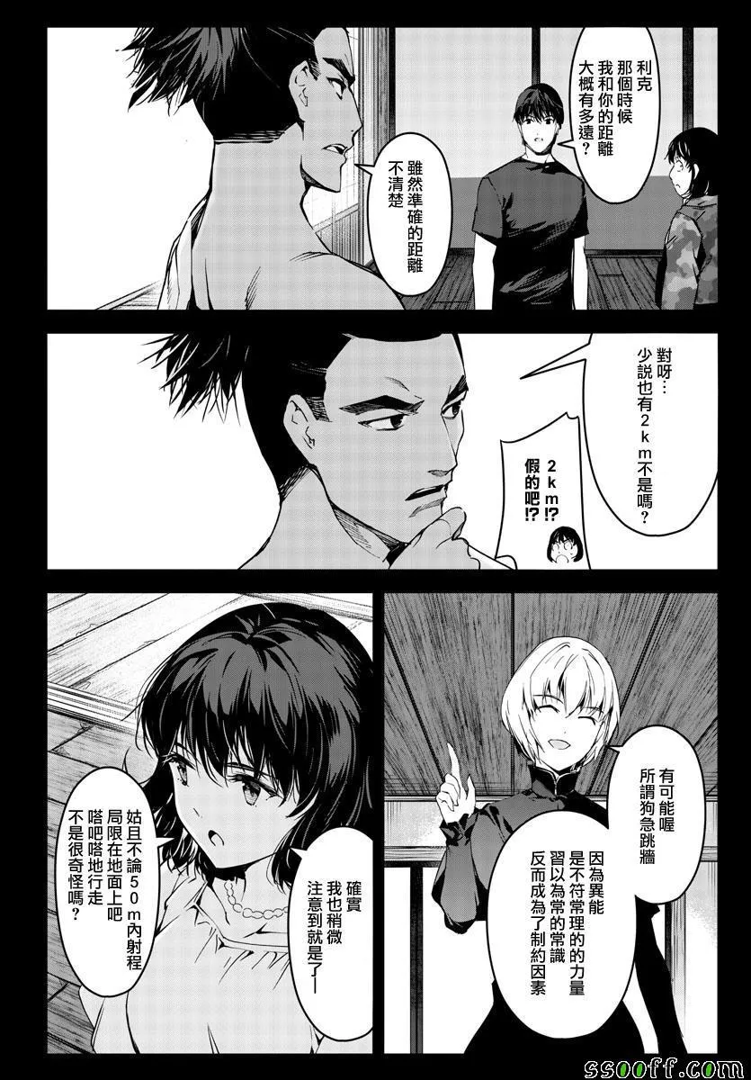 第48话 第30页