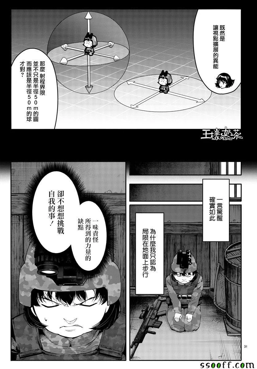 第48话 第31页