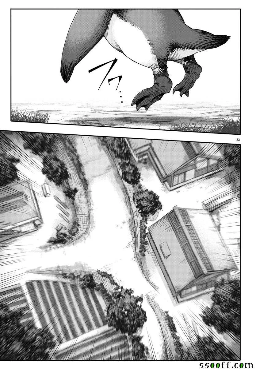 第48话 第33页